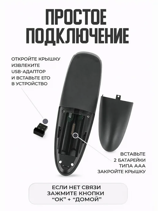 Фото товара 25347, аэромышь c голосовым управлением пульт g10